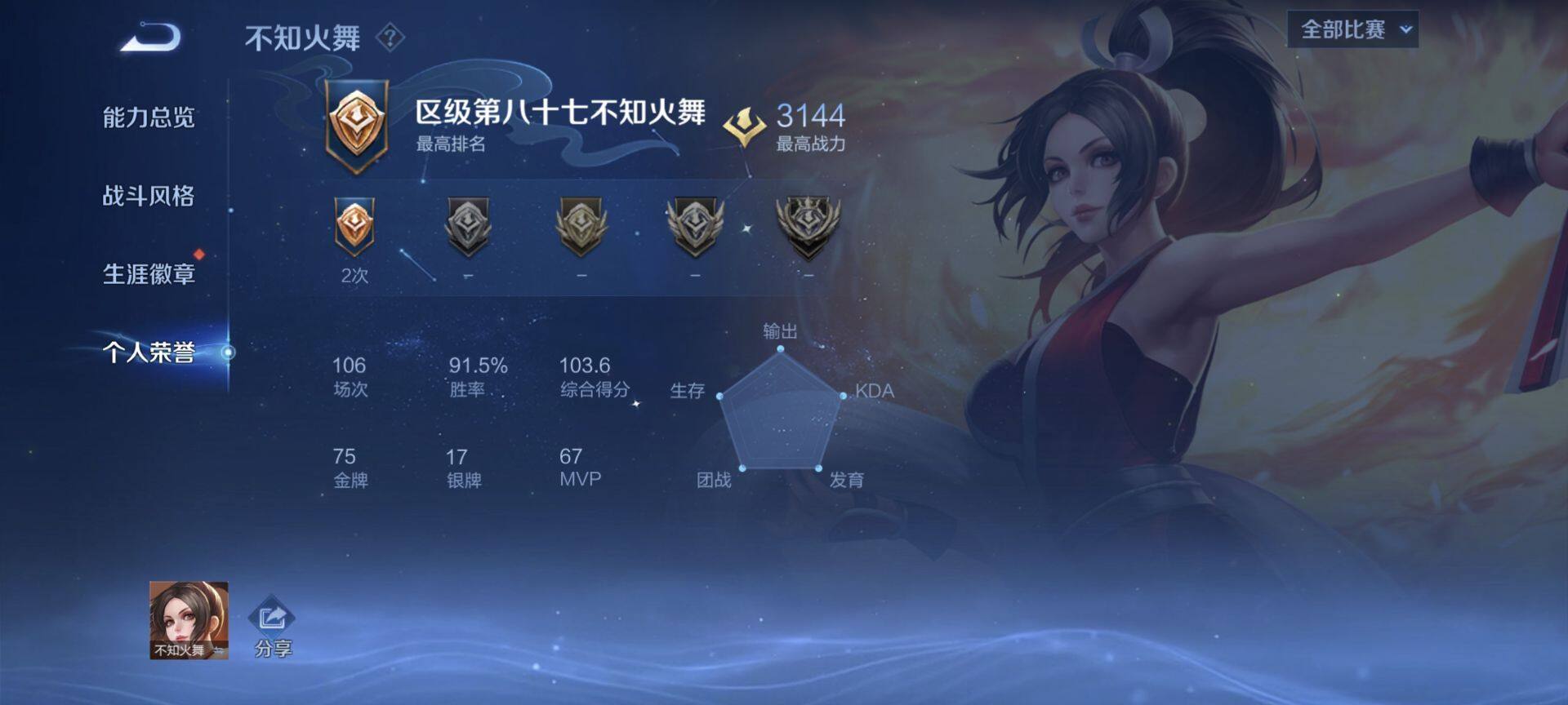 WZEY3147427王者荣耀账号详情图8 WZEY3147427王者荣耀账号详情图8