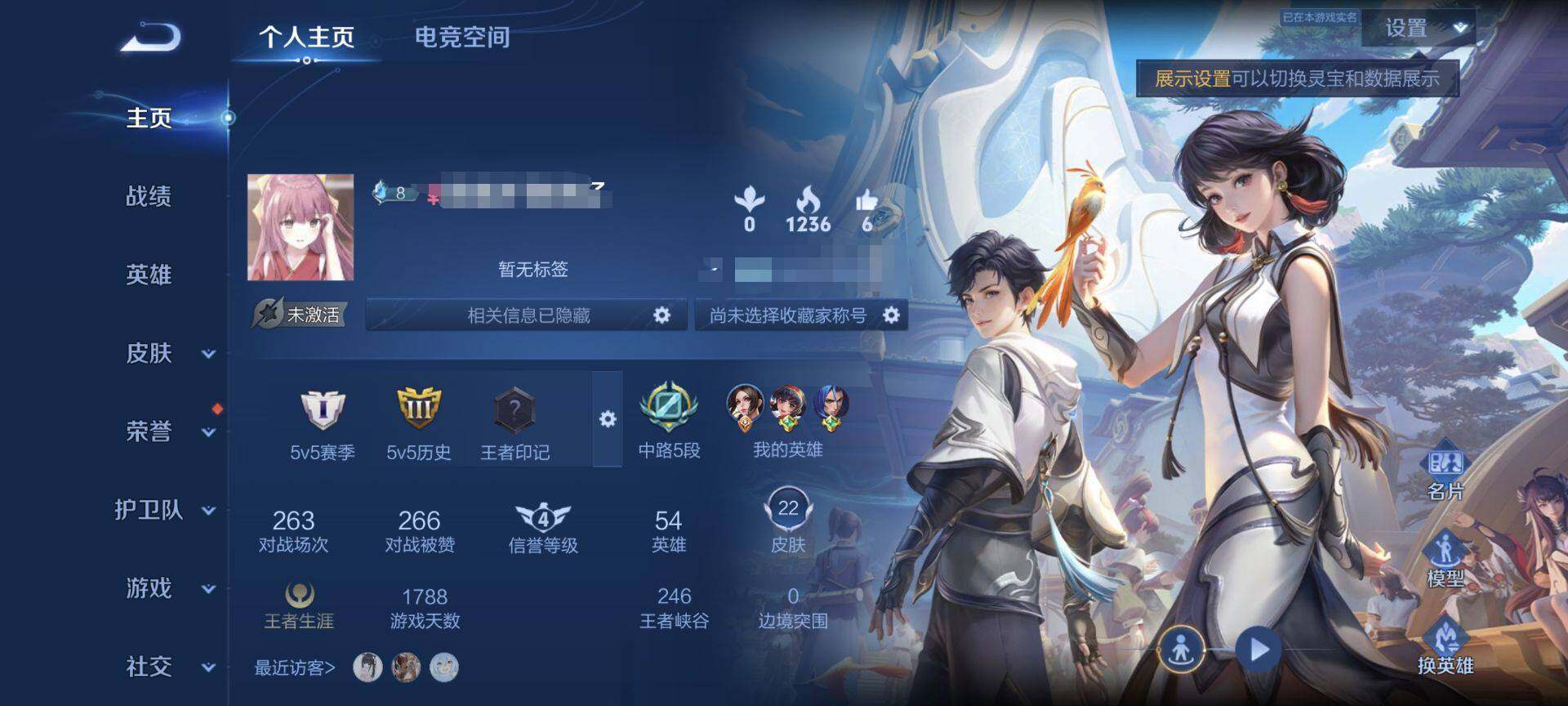 WZEY3147427王者荣耀账号详情图3 WZEY3147427王者荣耀账号详情图3