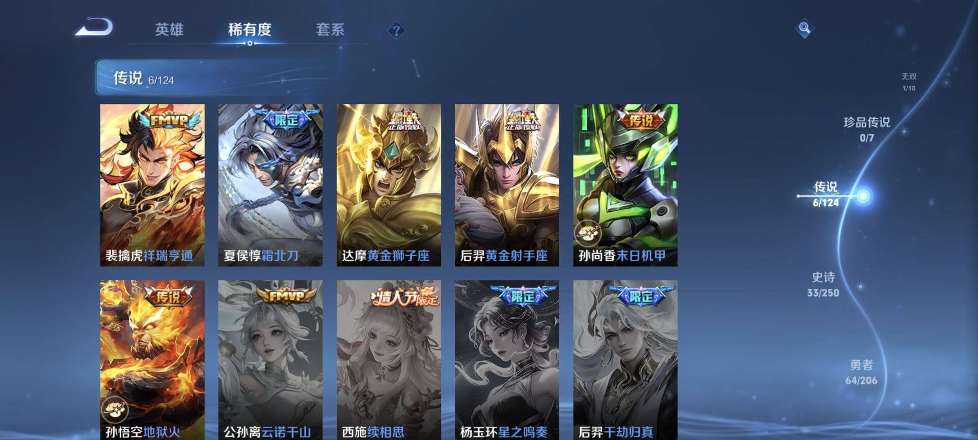WZEY3147433王者荣耀账号详情图8 WZEY3147433王者荣耀账号详情图8