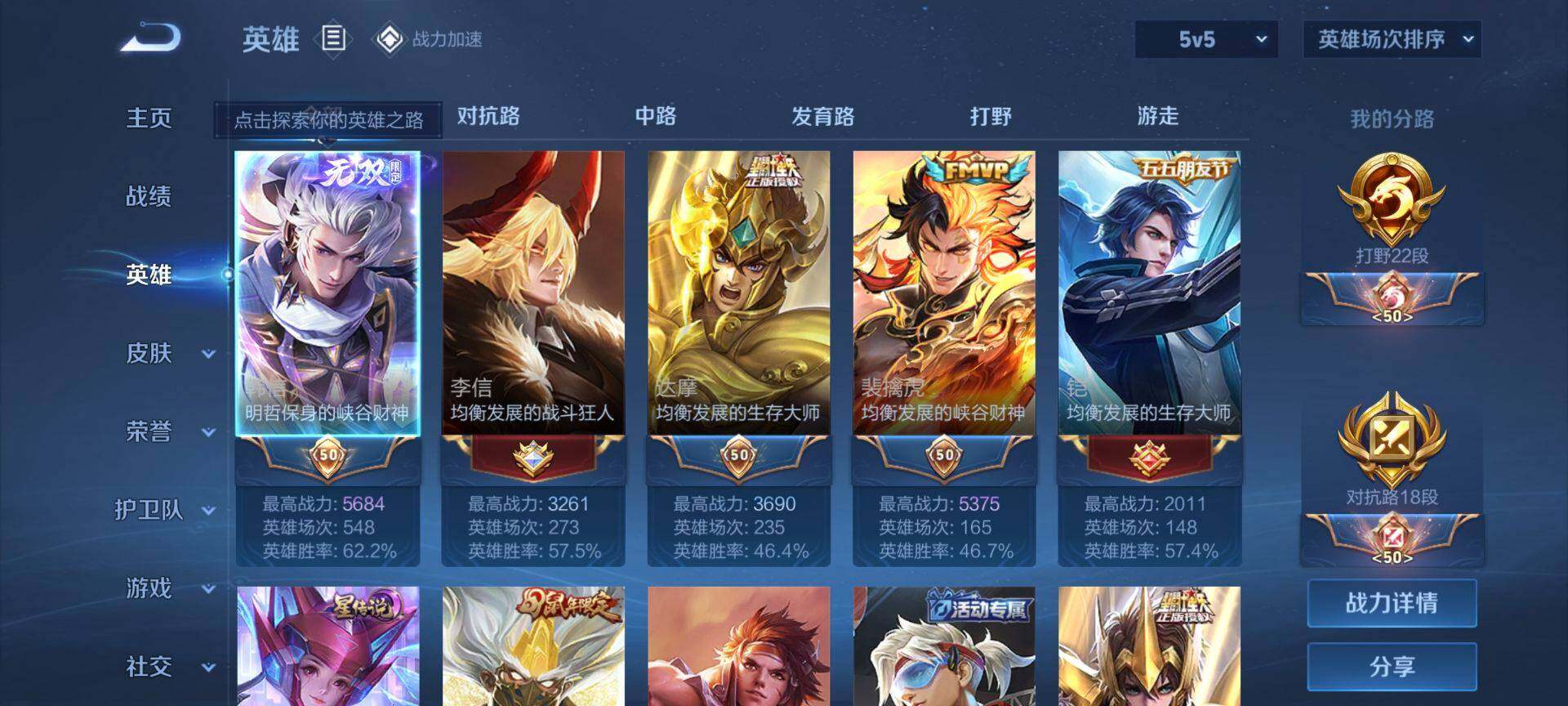 WZEY3147433王者荣耀账号详情图5 WZEY3147433王者荣耀账号详情图5