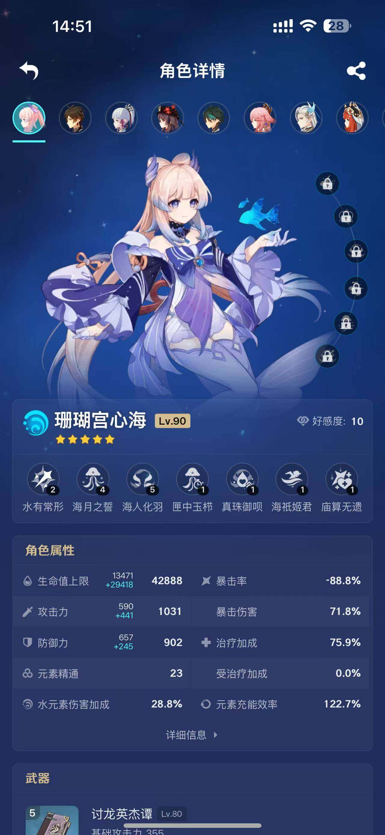 YSEY33116原神账号详情图11 YSEY33116原神账号详情图11