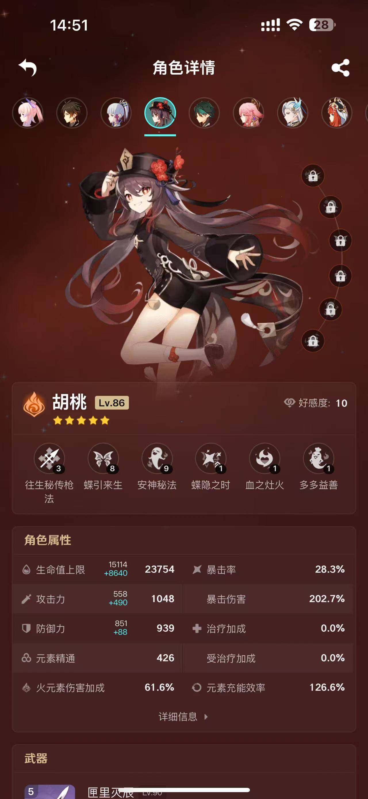 YSEY33116原神账号详情图14 YSEY33116原神账号详情图14