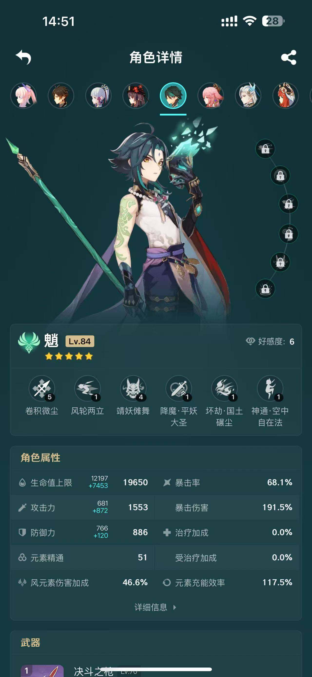 YSEY33116原神账号详情图15 YSEY33116原神账号详情图15