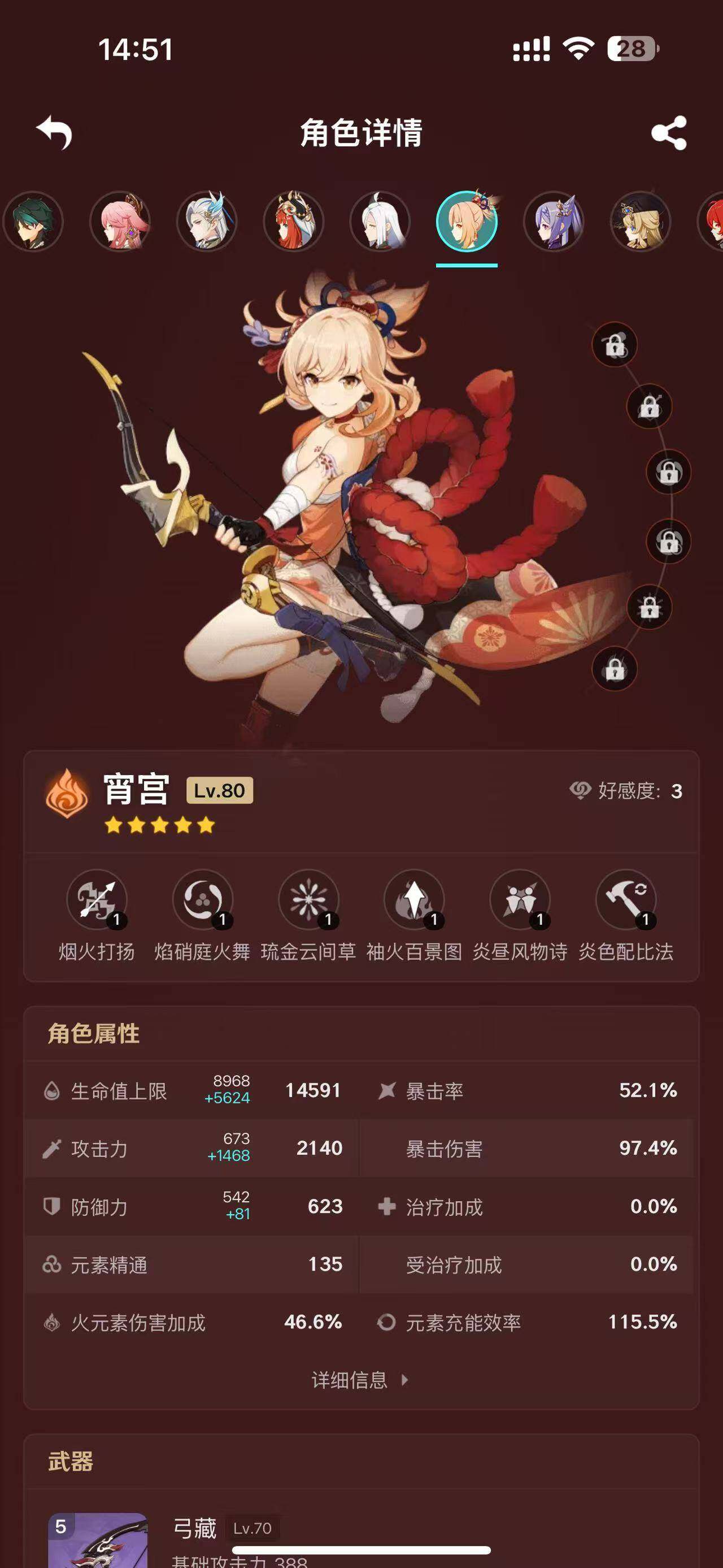 YSEY33116原神账号详情图20 YSEY33116原神账号详情图20