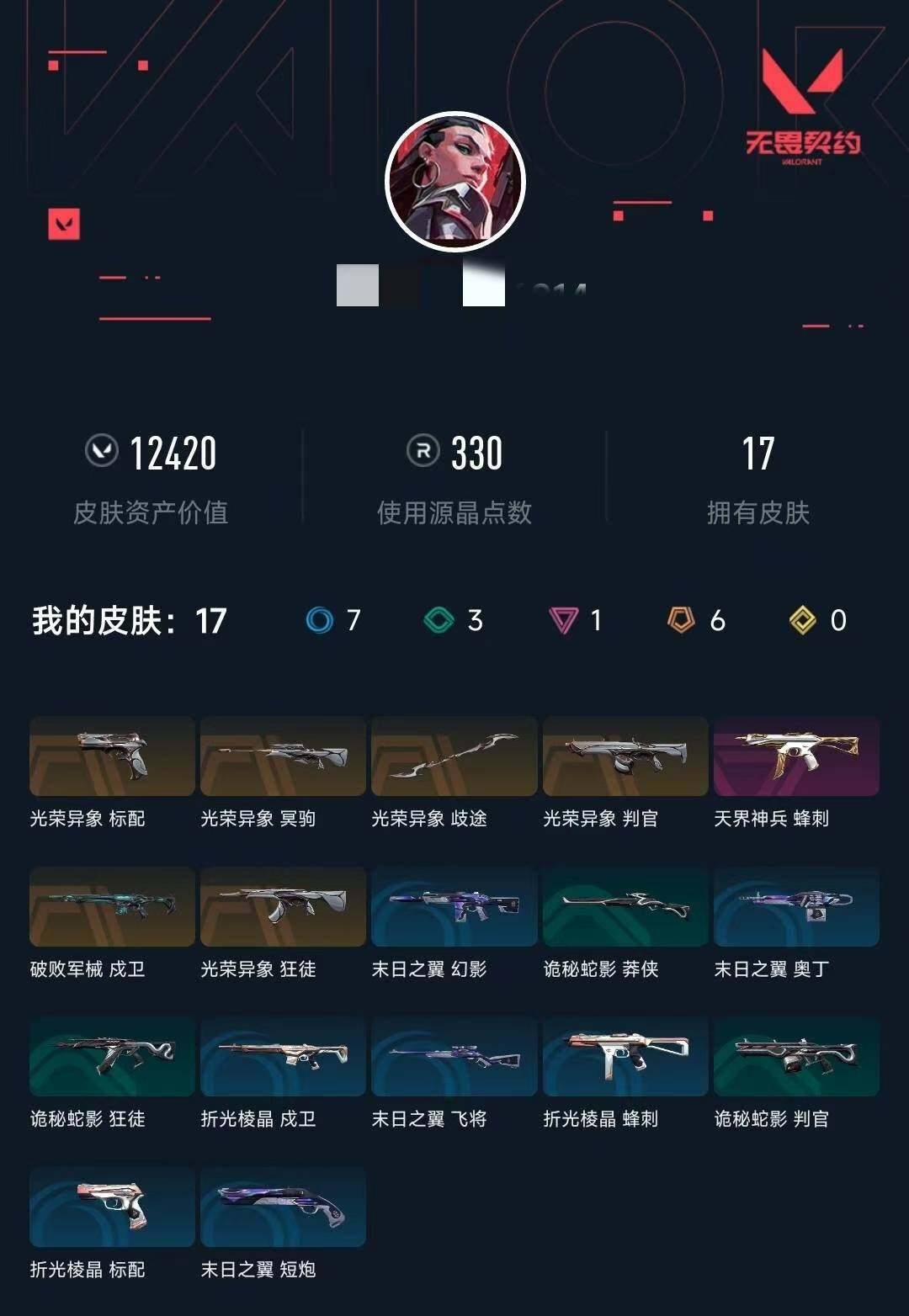 WWQEY34902无畏契约账号详情图4