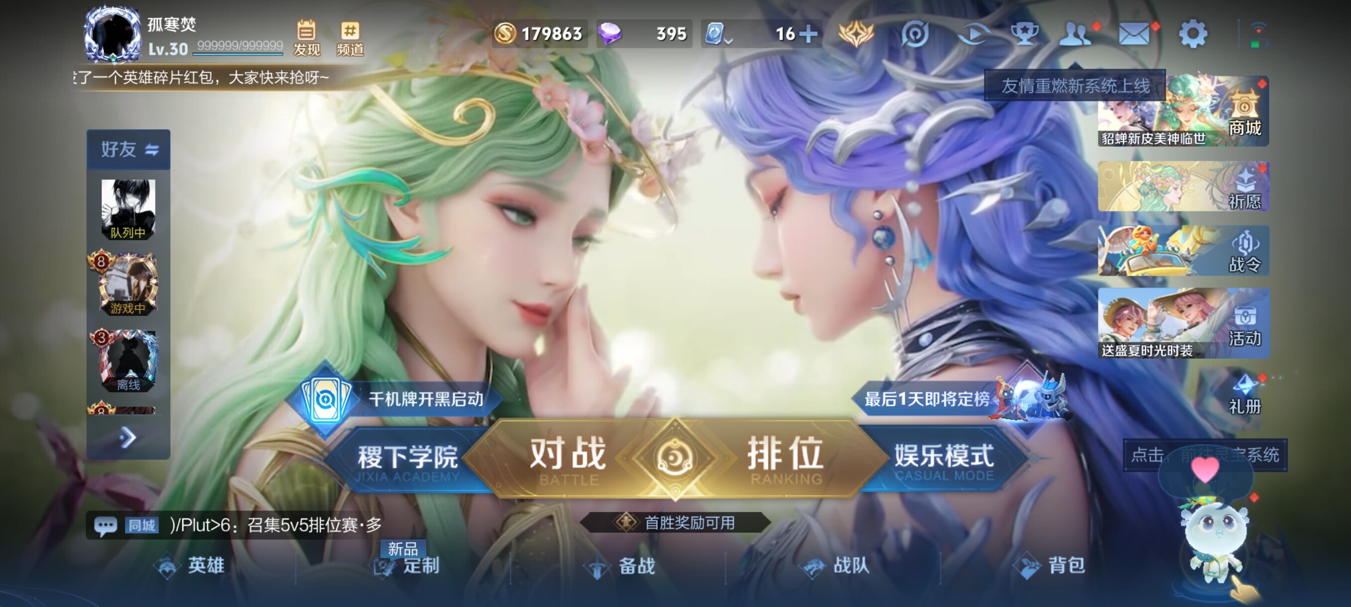 WZJZ3153351王者荣耀账号详情图4 WZJZ3153351王者荣耀账号详情图4