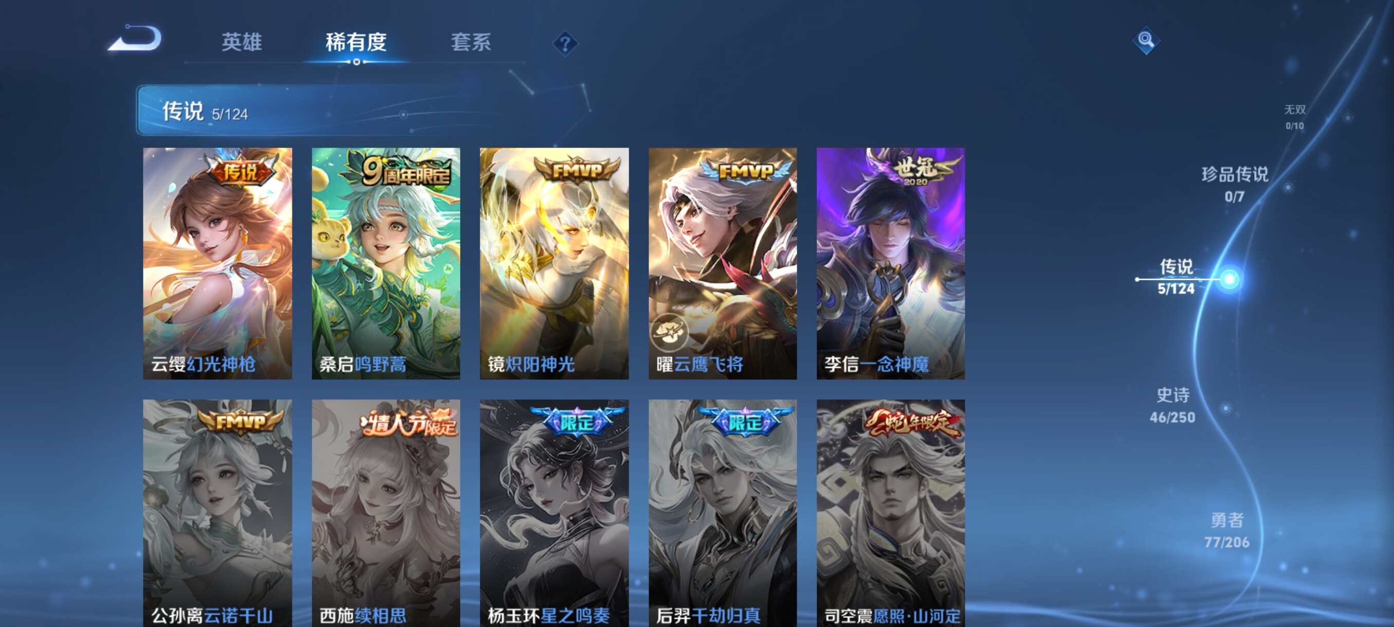 WZJZ3153351王者荣耀账号详情图6 WZJZ3153351王者荣耀账号详情图6