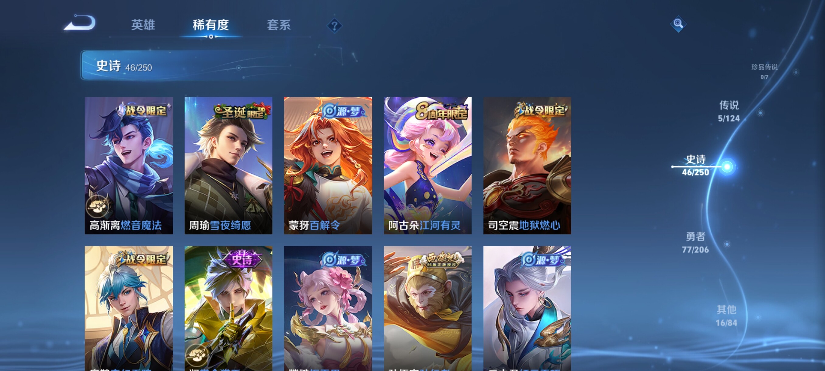 WZJZ3153351王者荣耀账号详情图8 WZJZ3153351王者荣耀账号详情图8