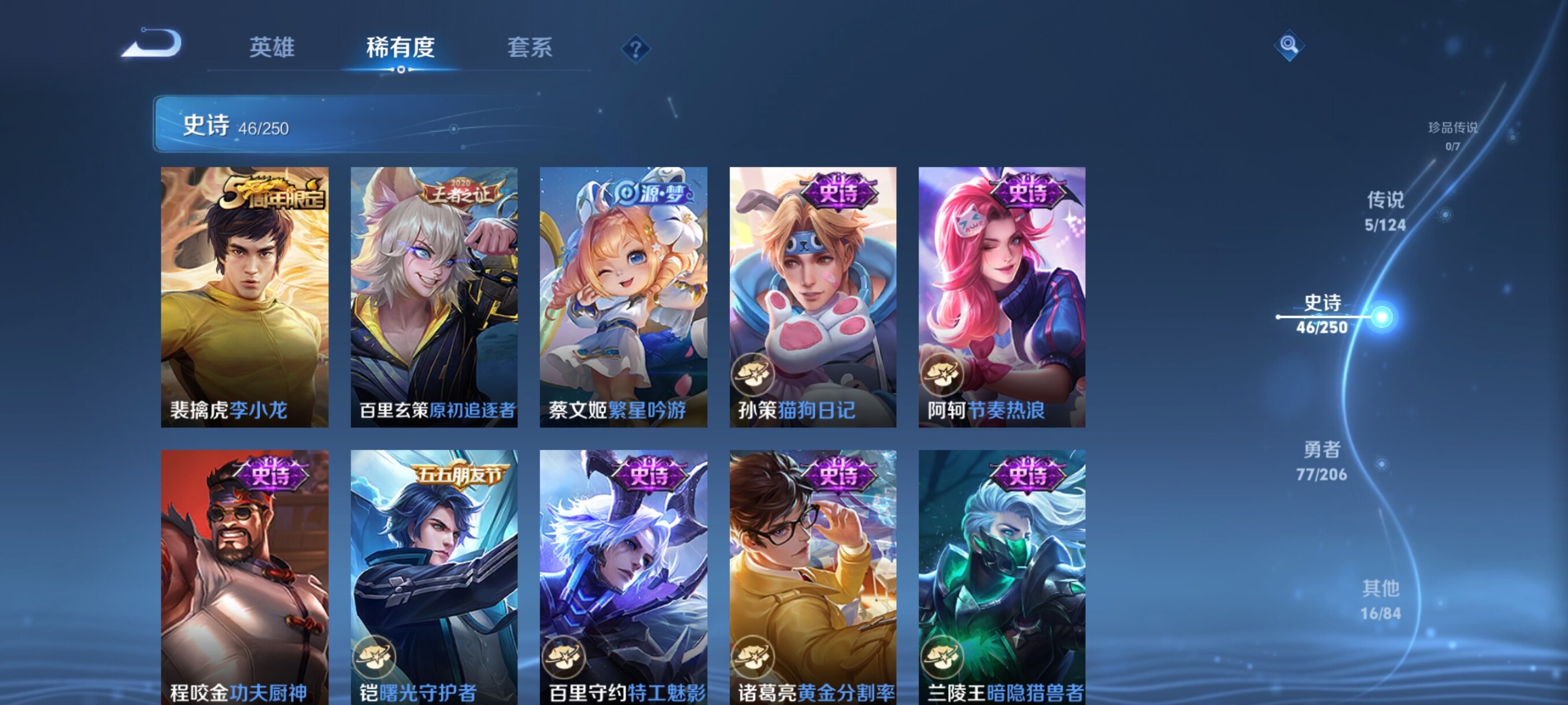WZJZ3153351王者荣耀账号详情图9 WZJZ3153351王者荣耀账号详情图9