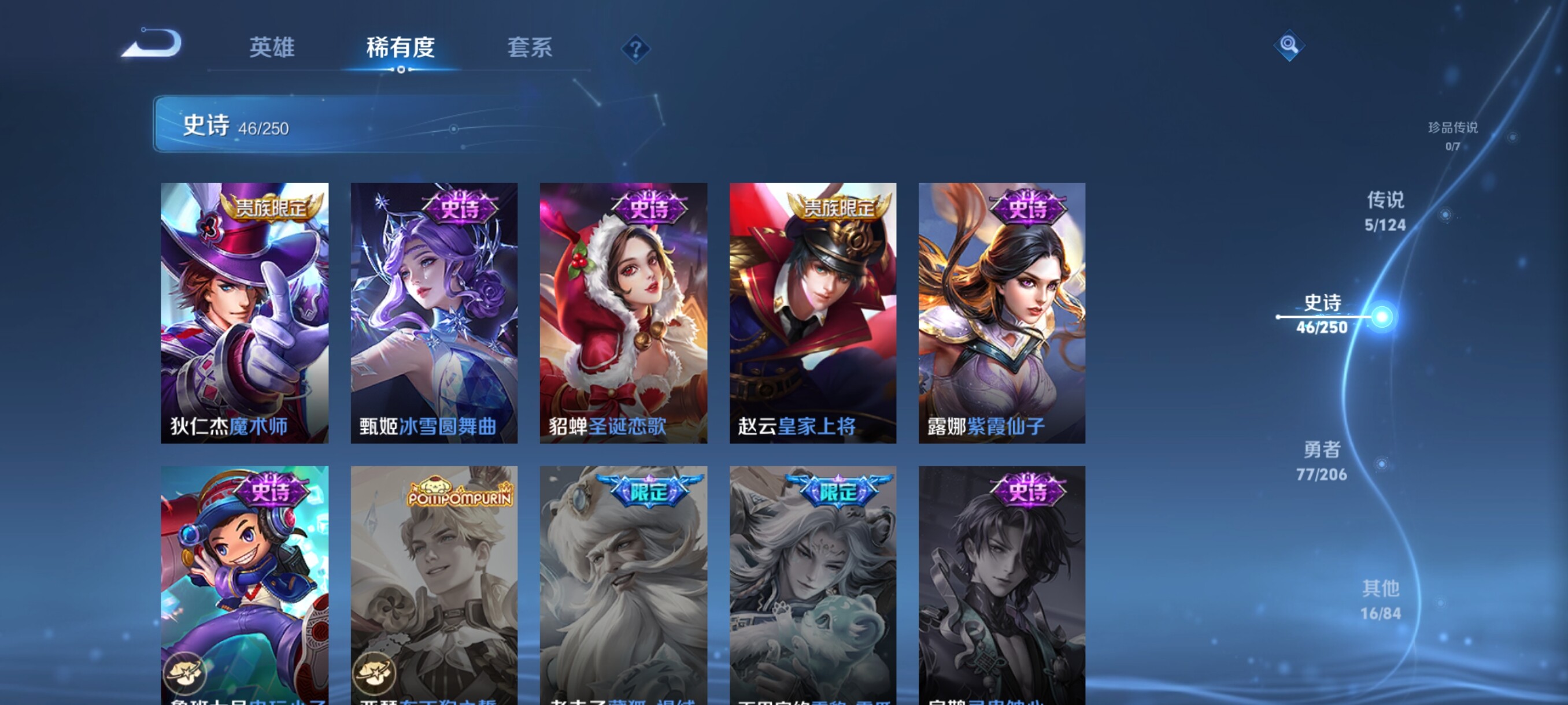 WZJZ3153351王者荣耀账号详情图11 WZJZ3153351王者荣耀账号详情图11