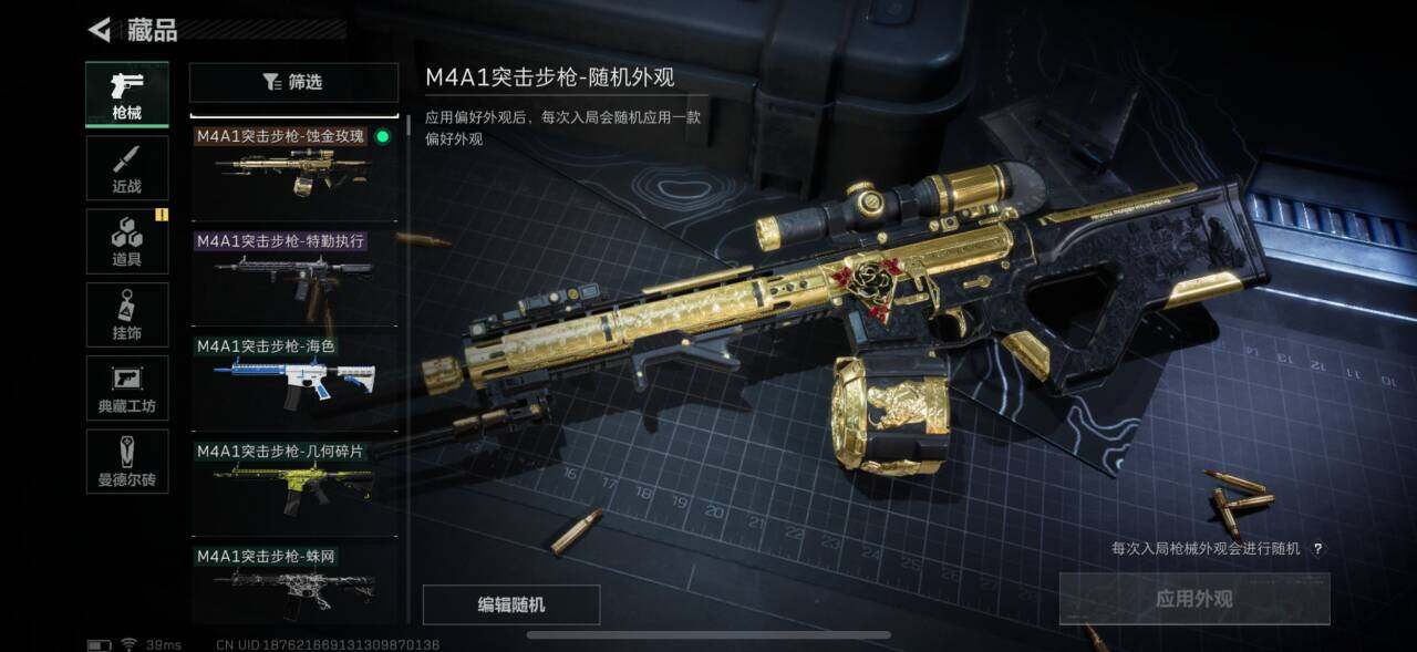SJZEY35294三角洲行动账号详情图2