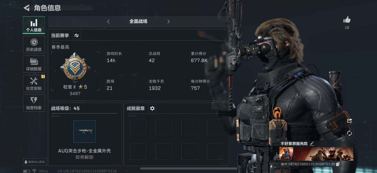 SJZEY35294三角洲行动账号详情图5