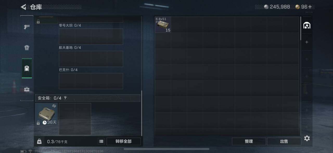SJZEY35294三角洲行动账号详情图6