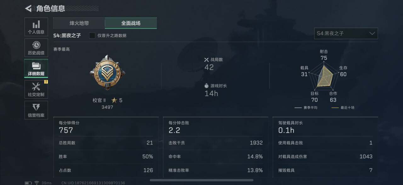 SJZEY35294三角洲行动账号详情图9