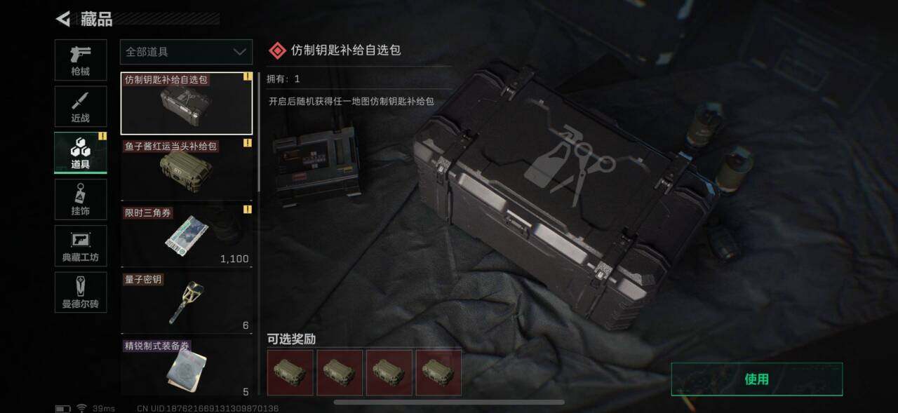 SJZEY35294三角洲行动账号详情图11