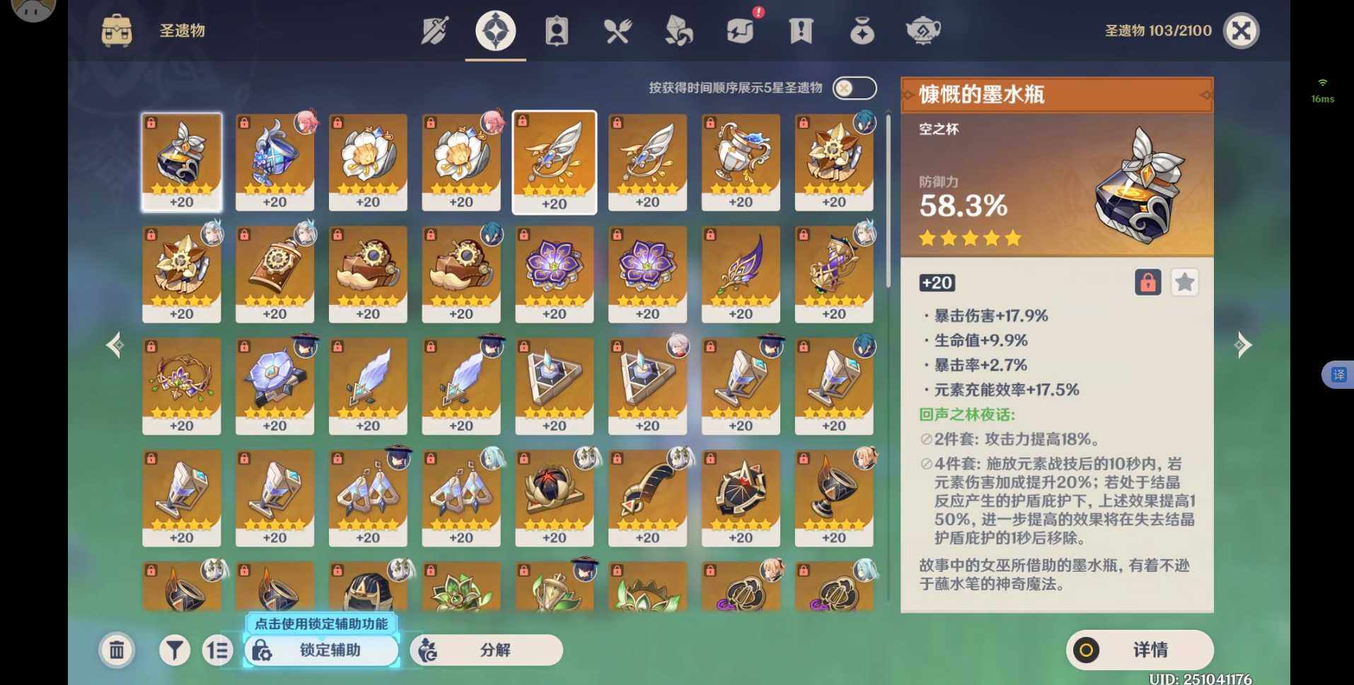 YSEY33115原神账号详情图8 YSEY33115原神账号详情图8