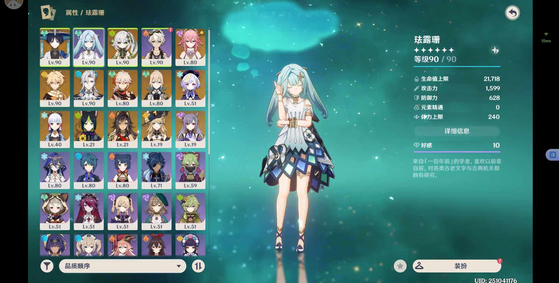 YSEY33115原神账号详情图10 YSEY33115原神账号详情图10