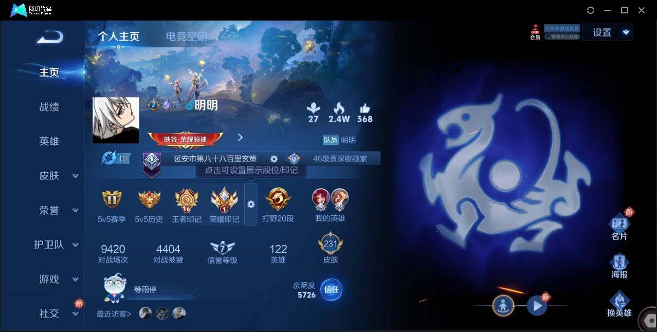 WZLE3174216王者荣耀账号详情图3 WZLE3174216王者荣耀账号详情图3