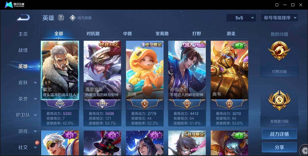 WZLE3174216王者荣耀账号详情图4 WZLE3174216王者荣耀账号详情图4