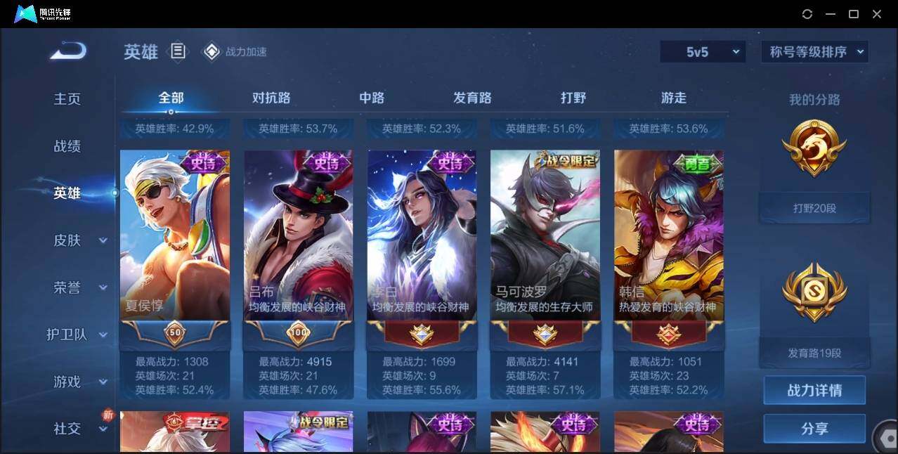 WZLE3174216王者荣耀账号详情图8 WZLE3174216王者荣耀账号详情图8