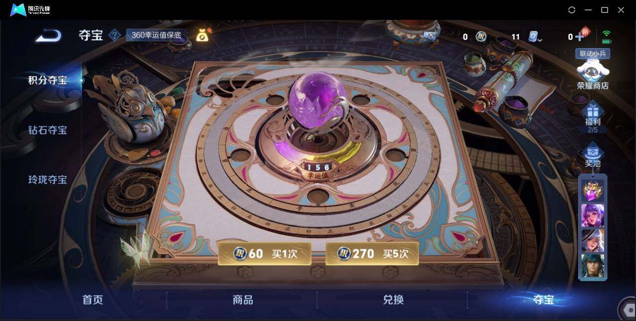 WZLE3174216王者荣耀账号详情图14 WZLE3174216王者荣耀账号详情图14