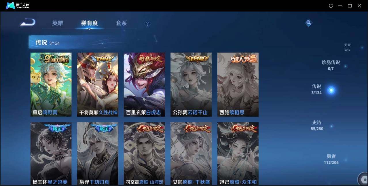WZLE3174216王者荣耀账号详情图16 WZLE3174216王者荣耀账号详情图16