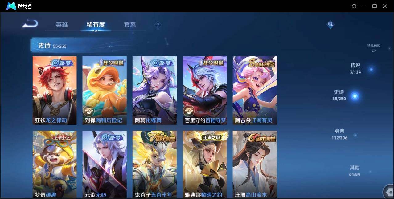 WZLE3174216王者荣耀账号详情图17 WZLE3174216王者荣耀账号详情图17