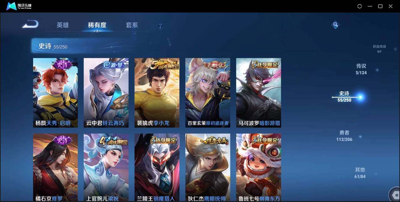 WZLE3174216王者荣耀账号详情图18 WZLE3174216王者荣耀账号详情图18