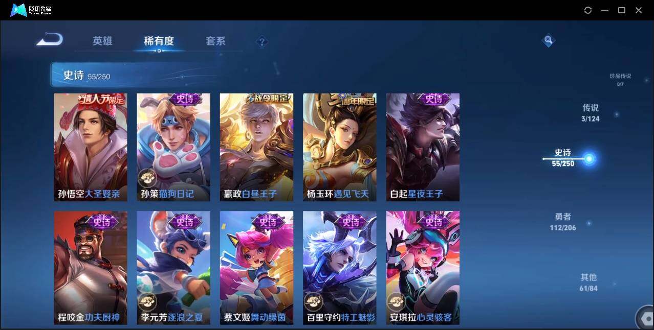 WZLE3174216王者荣耀账号详情图19 WZLE3174216王者荣耀账号详情图19