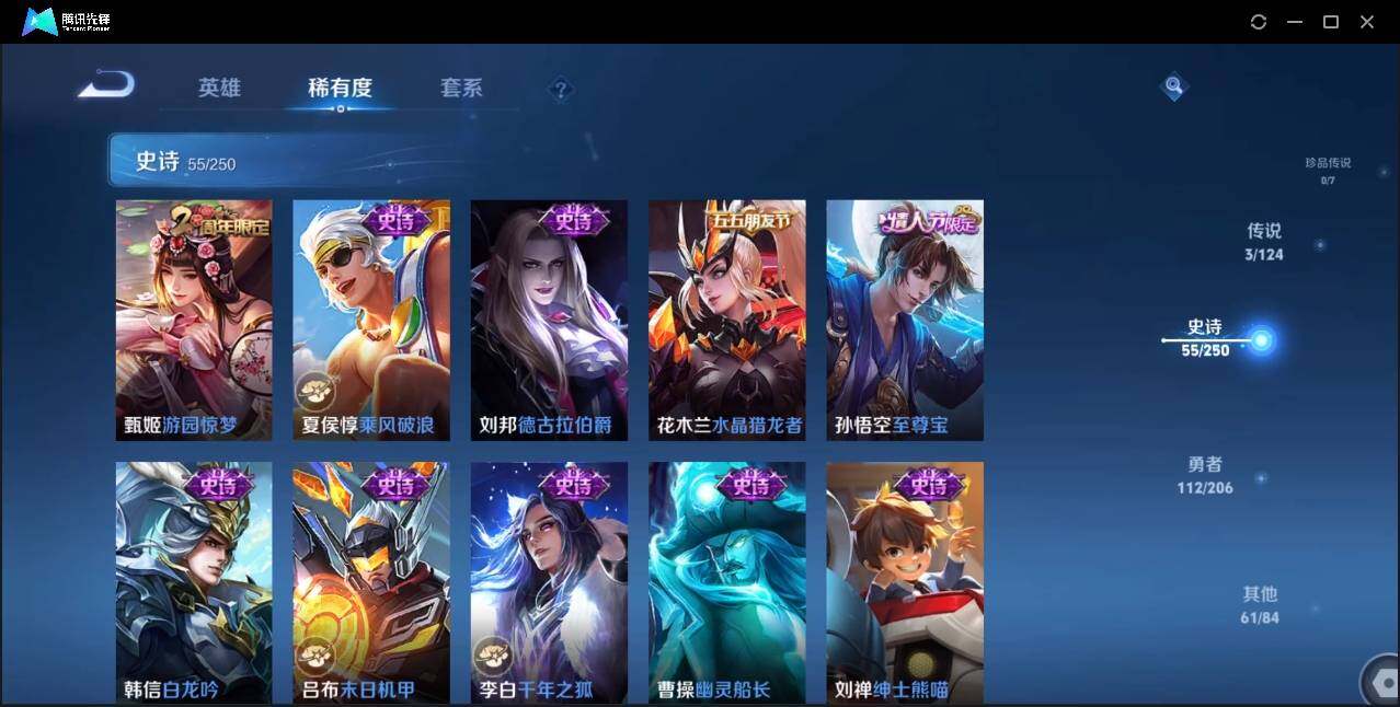 WZLE3174216王者荣耀账号详情图20 WZLE3174216王者荣耀账号详情图20