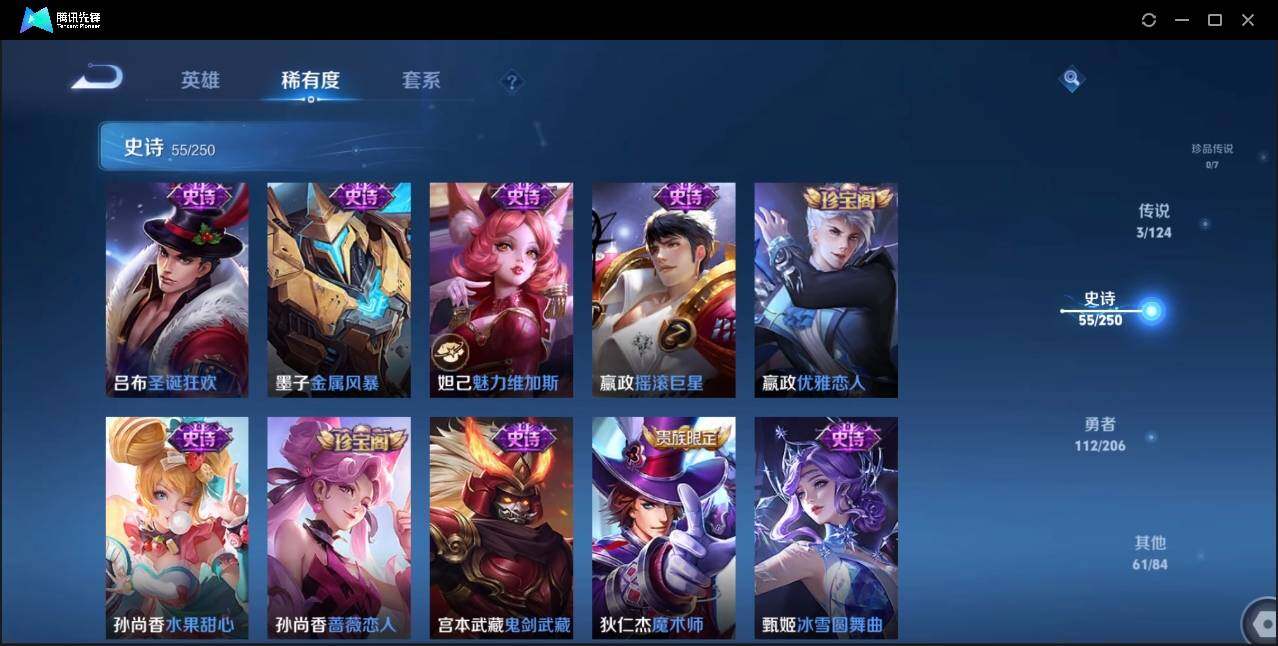 WZLE3174216王者荣耀账号详情图21 WZLE3174216王者荣耀账号详情图21