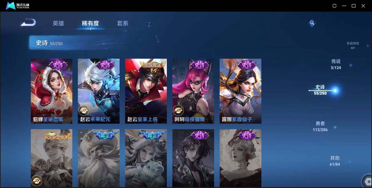 WZLE3174216王者荣耀账号详情图22 WZLE3174216王者荣耀账号详情图22