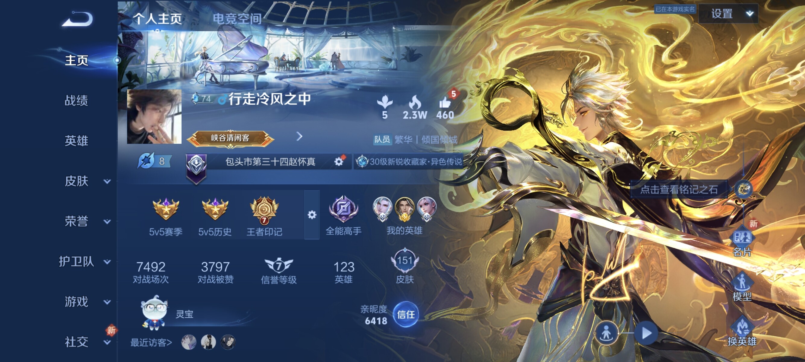 WZCMW3181222王者荣耀账号详情图4 WZCMW3181222王者荣耀账号详情图4