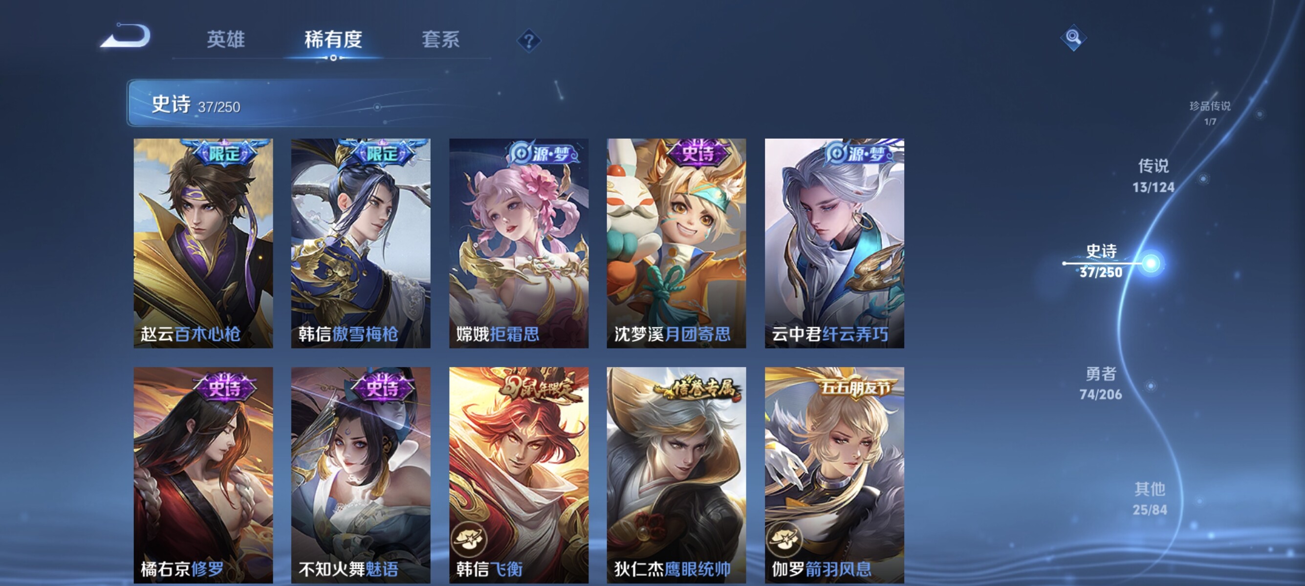 WZCMW3181222王者荣耀账号详情图6 WZCMW3181222王者荣耀账号详情图6