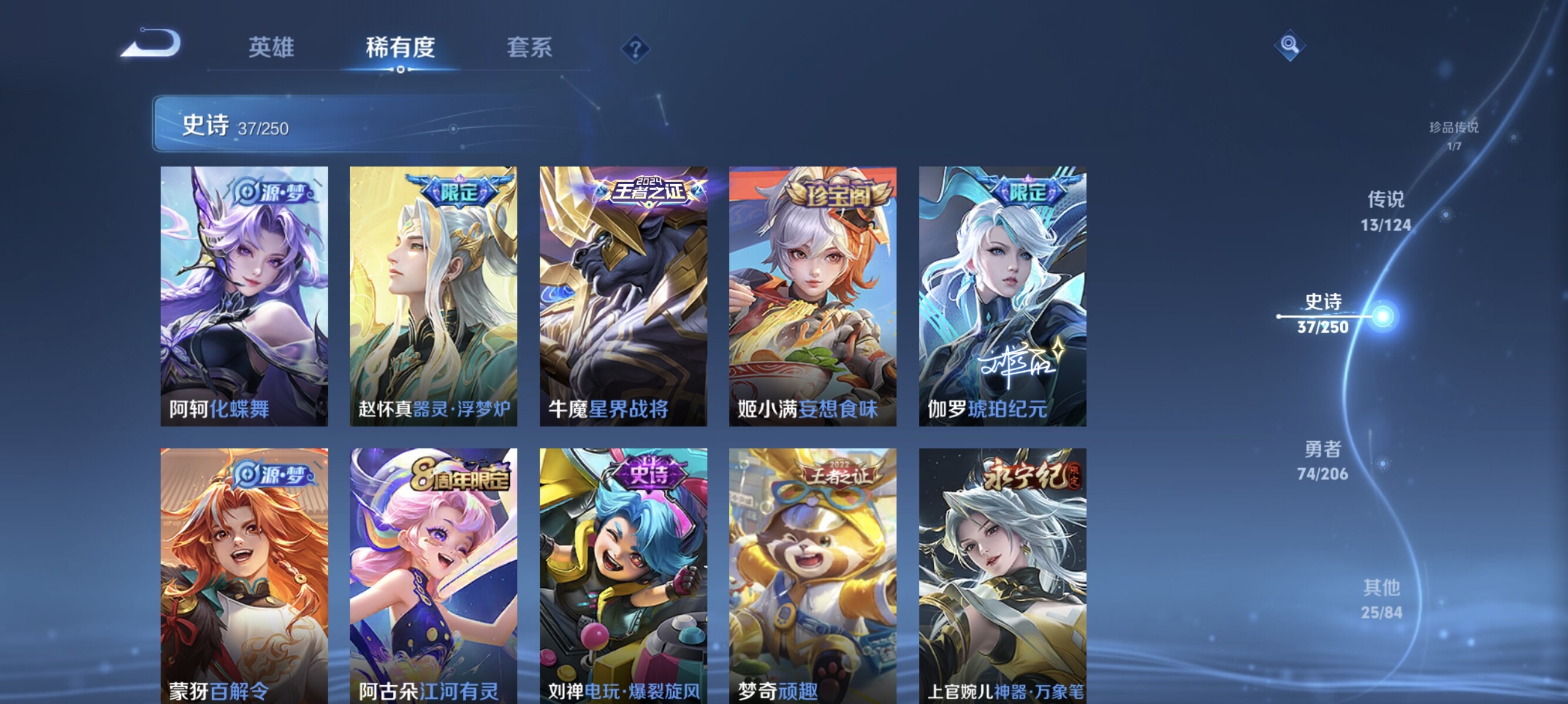 WZCMW3181222王者荣耀账号详情图7 WZCMW3181222王者荣耀账号详情图7