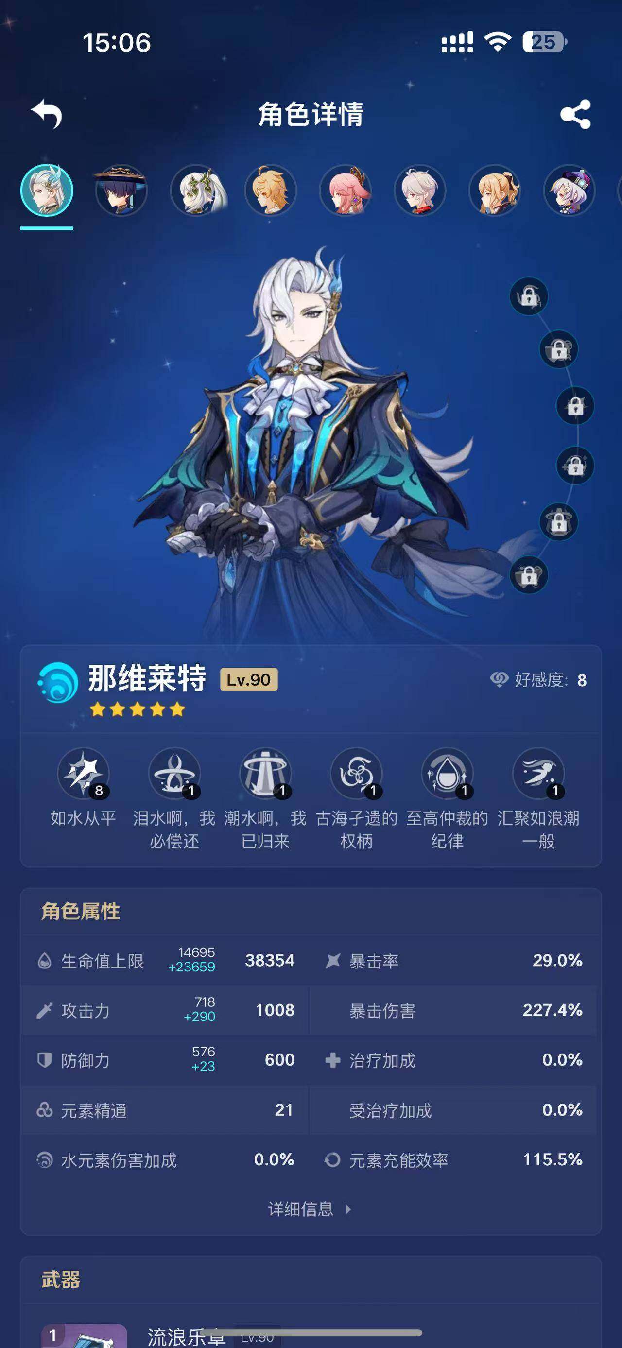 YSEY33115原神账号详情图11 YSEY33115原神账号详情图11