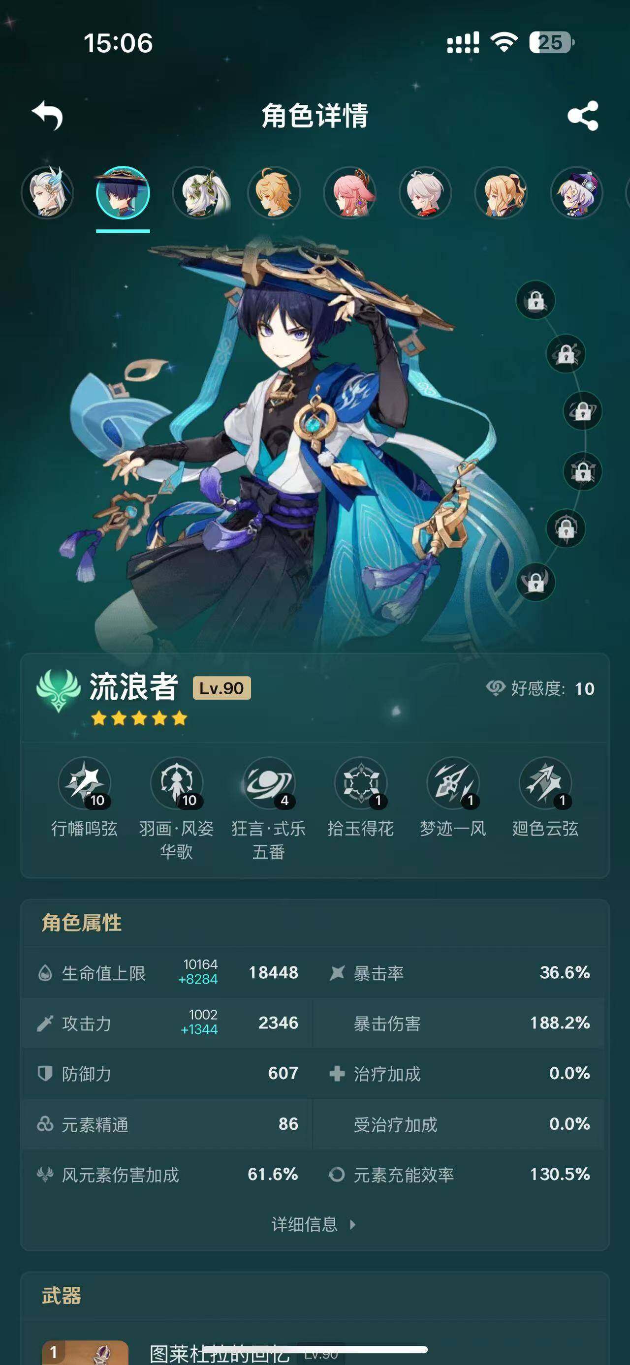 YSEY33115原神账号详情图12 YSEY33115原神账号详情图12