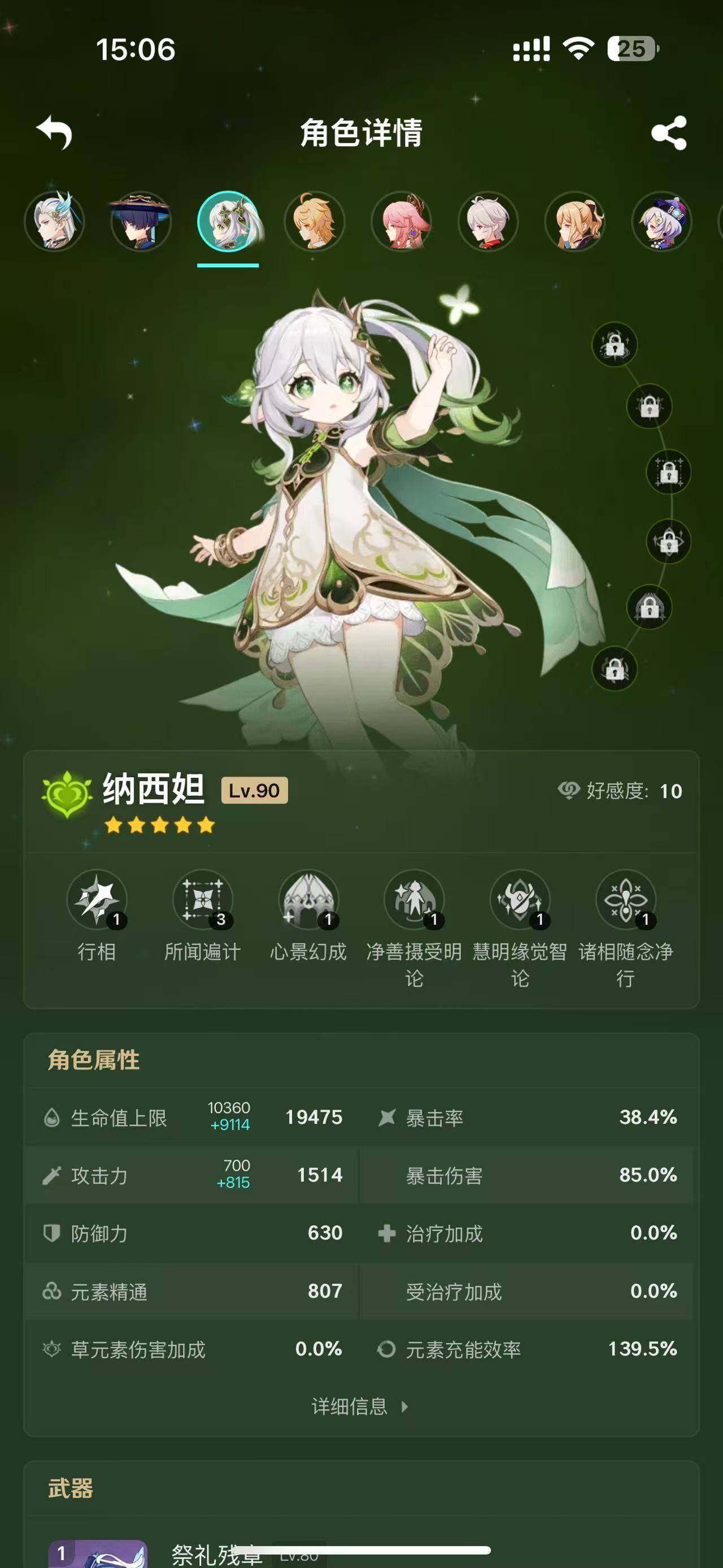 YSEY33115原神账号详情图13 YSEY33115原神账号详情图13