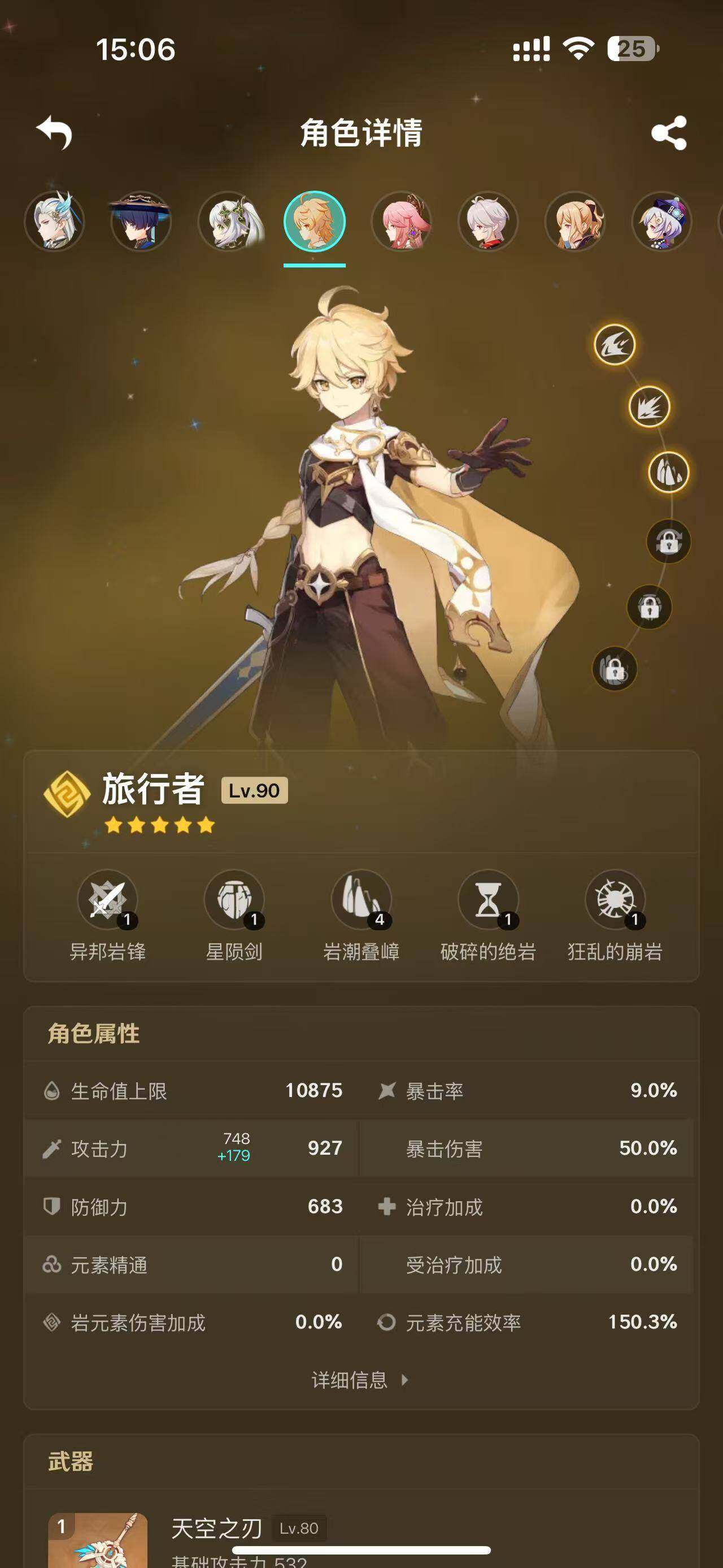 YSEY33115原神账号详情图14 YSEY33115原神账号详情图14