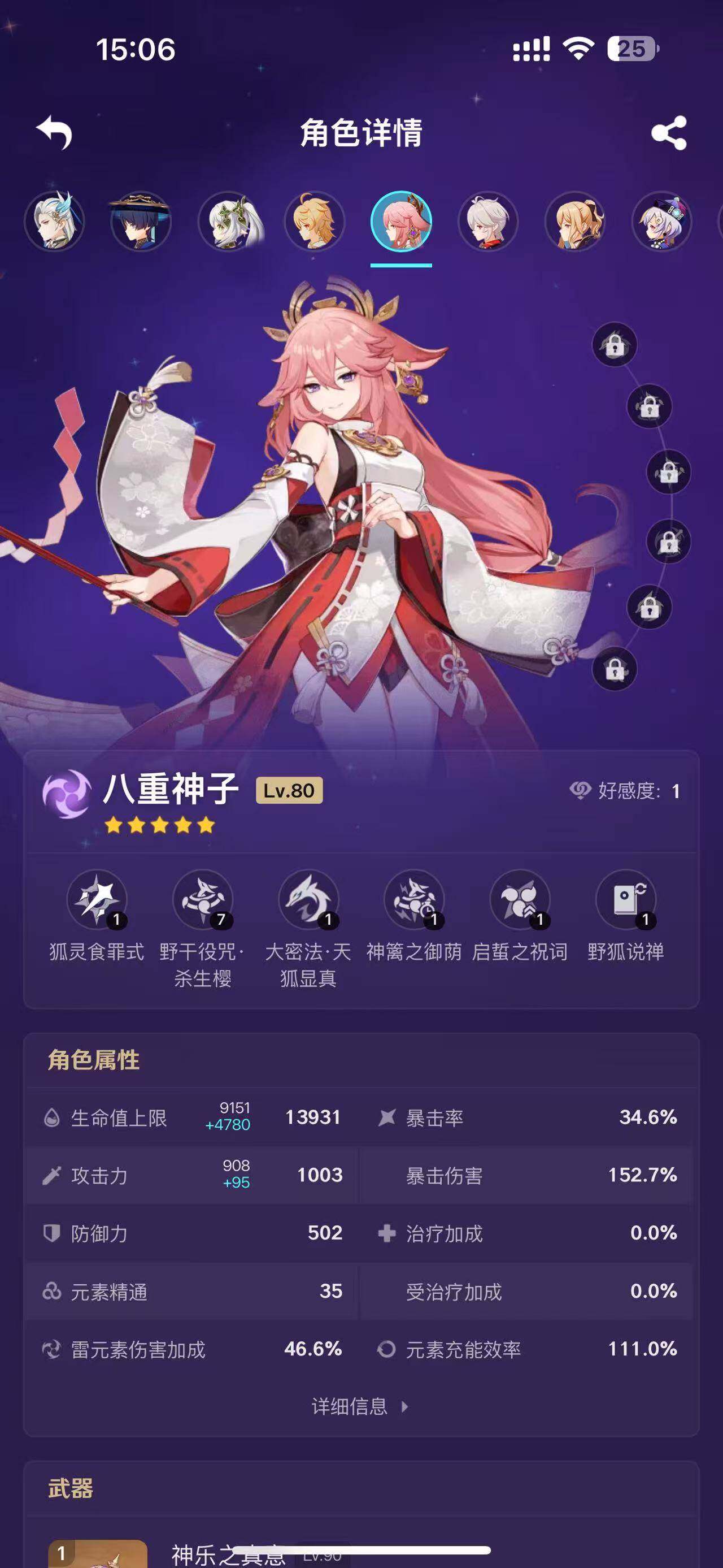 YSEY33115原神账号详情图15 YSEY33115原神账号详情图15