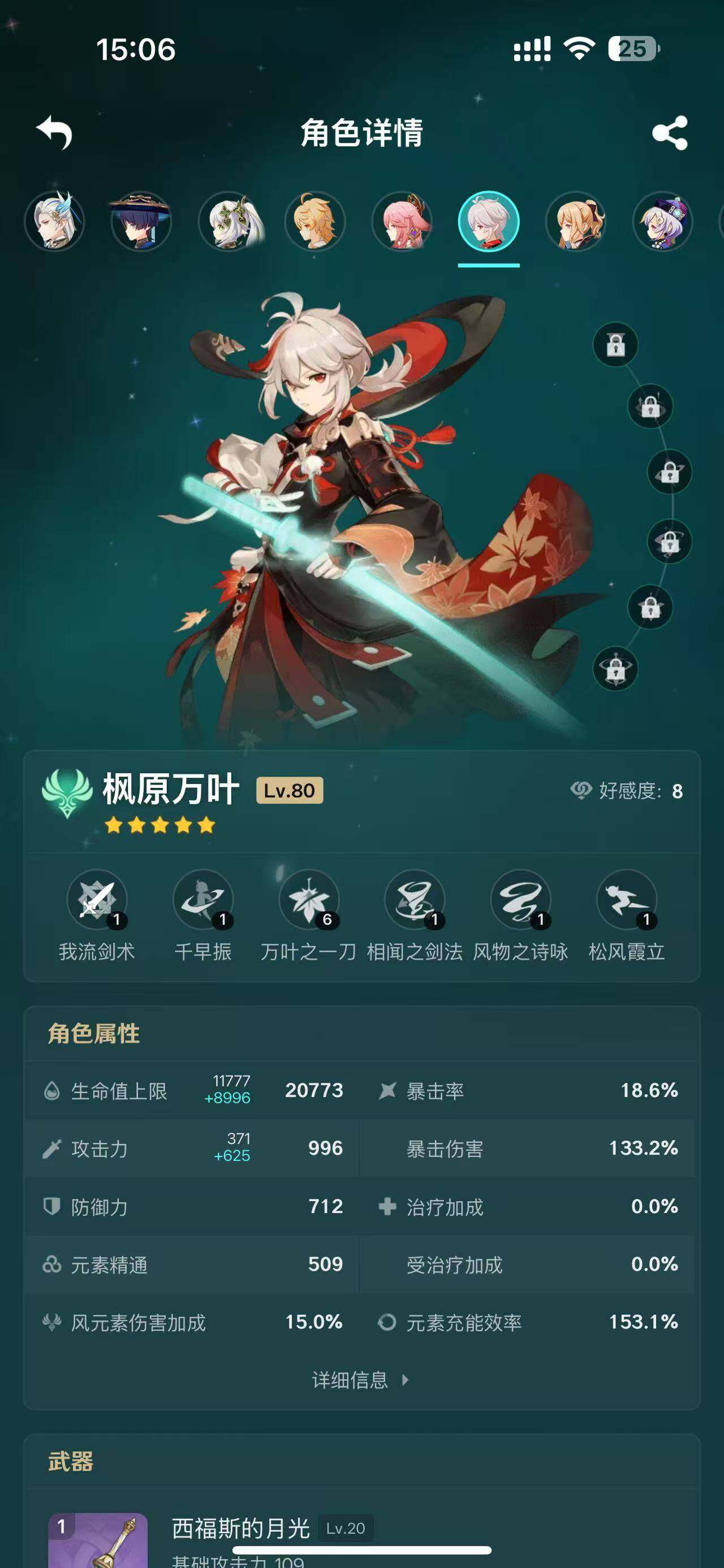 YSEY33115原神账号详情图16 YSEY33115原神账号详情图16