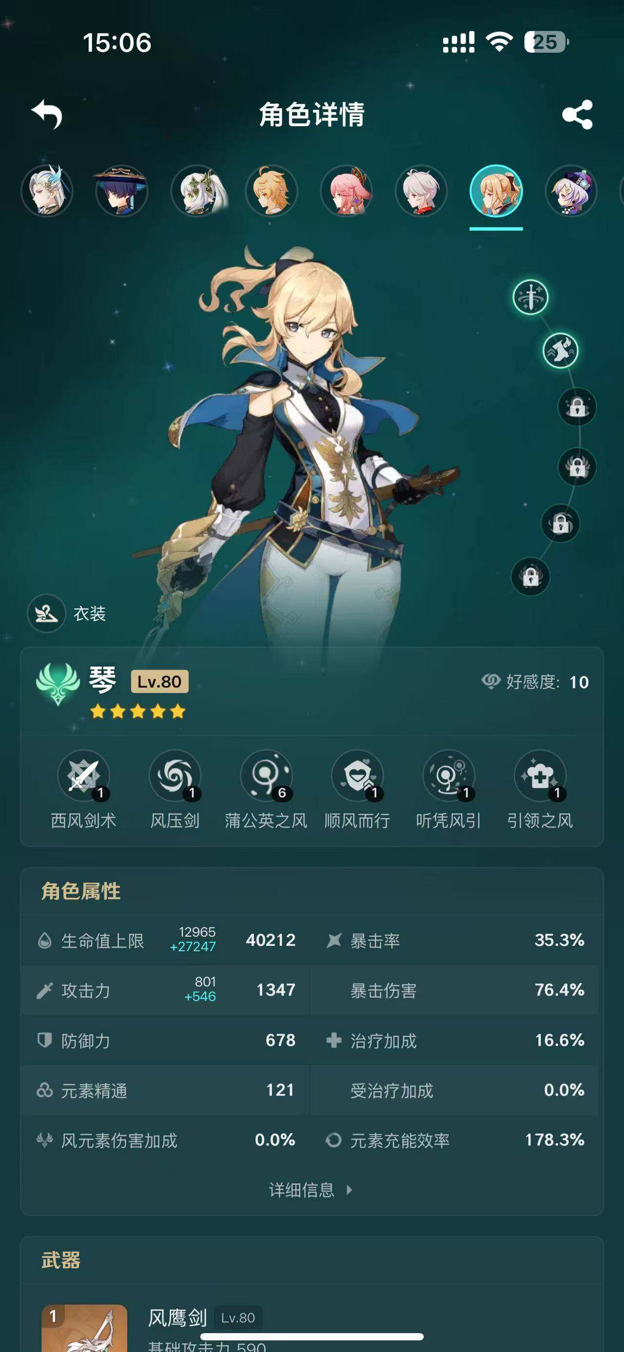 YSEY33115原神账号详情图17 YSEY33115原神账号详情图17