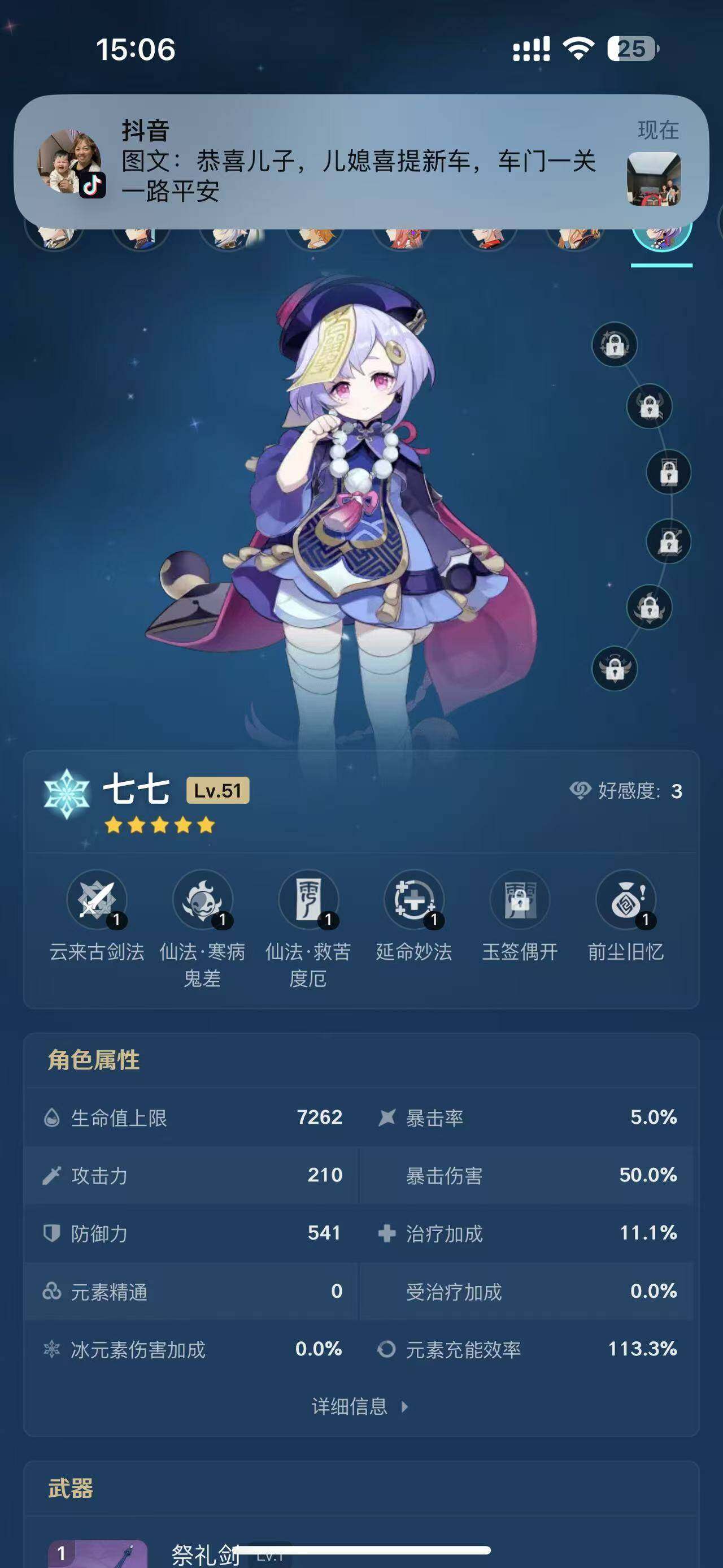 YSEY33115原神账号详情图18 YSEY33115原神账号详情图18