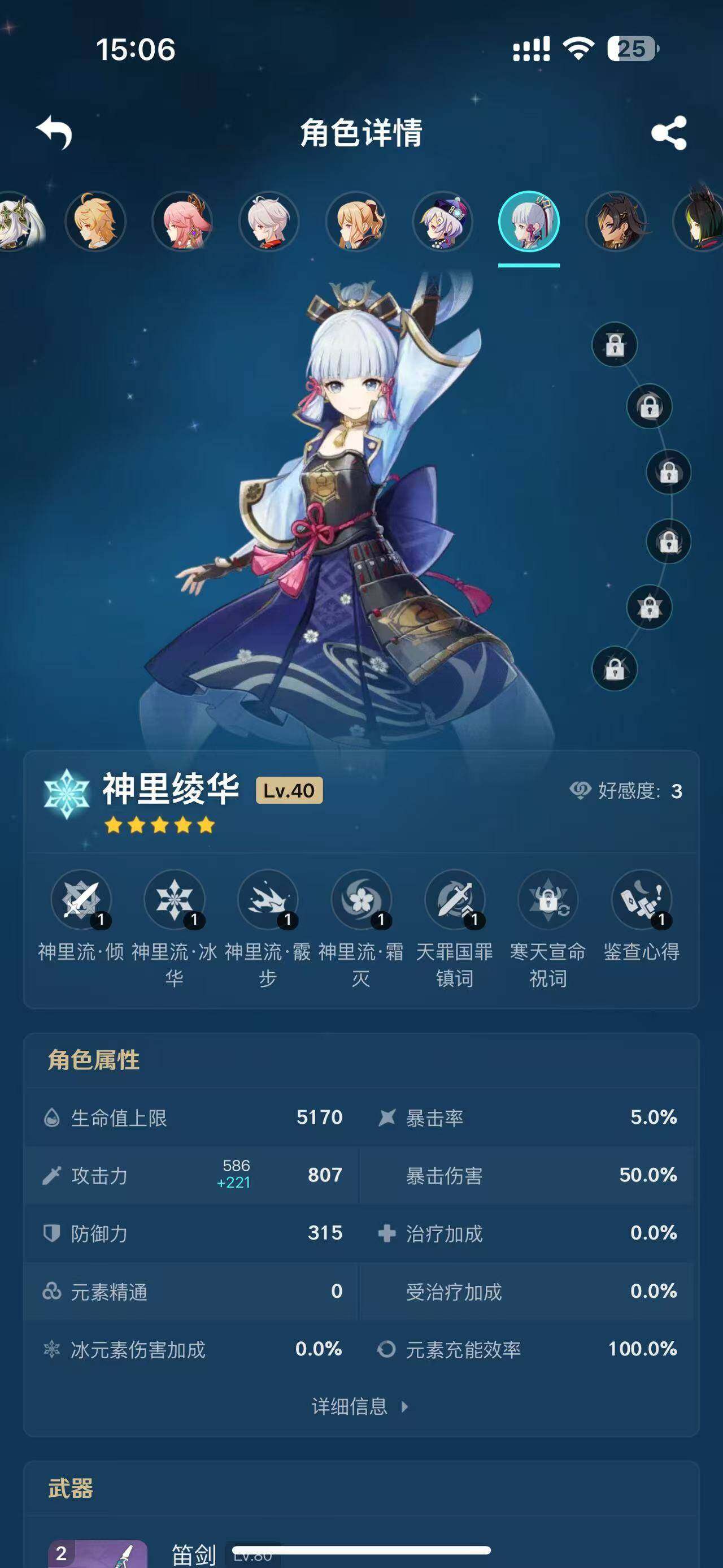 YSEY33115原神账号详情图19 YSEY33115原神账号详情图19
