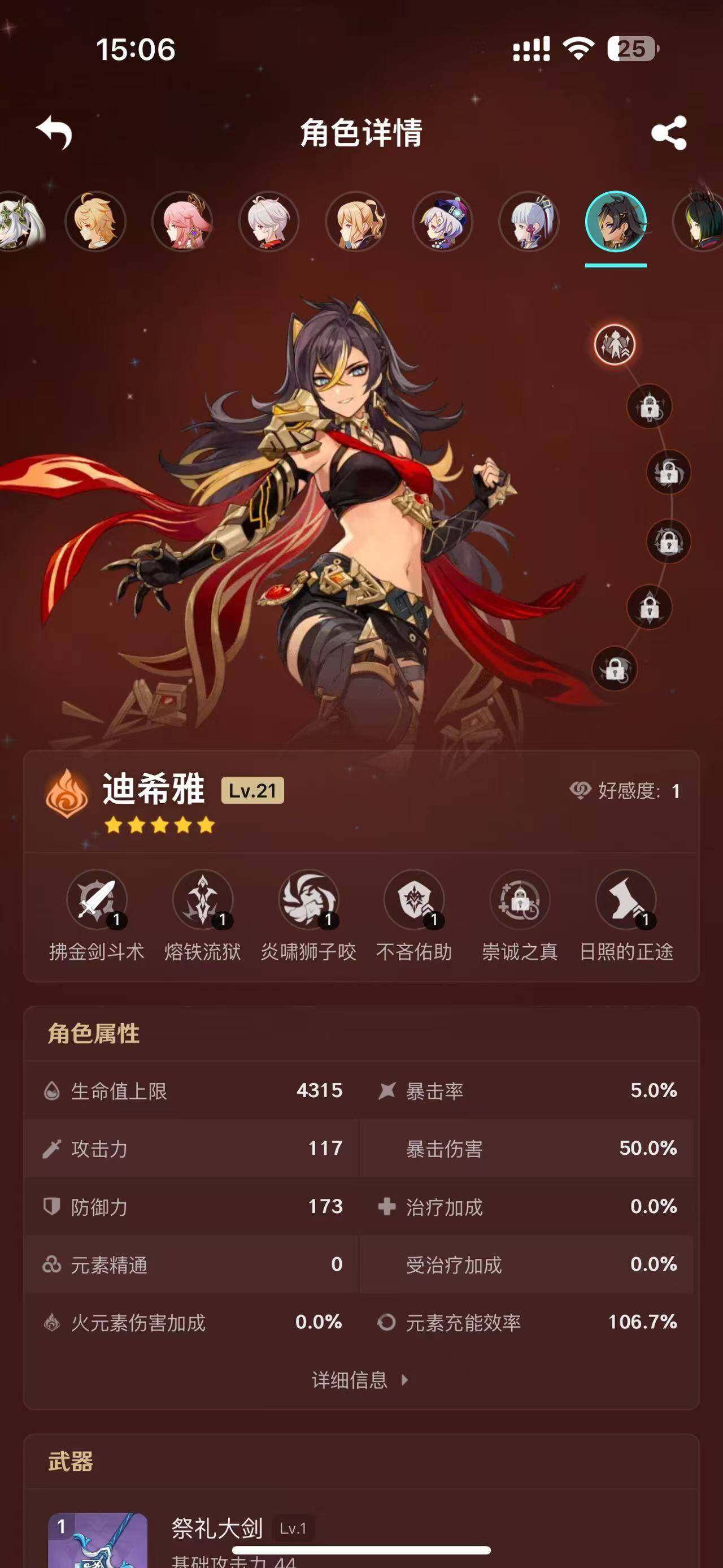 YSEY33115原神账号详情图20 YSEY33115原神账号详情图20
