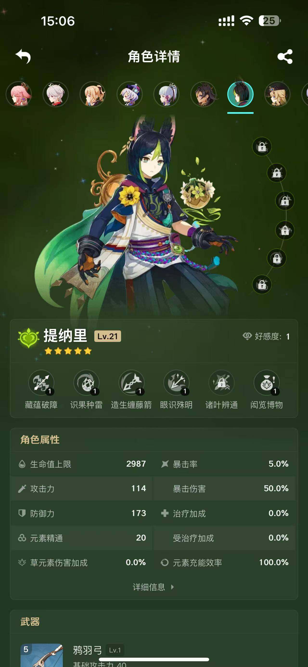 YSEY33115原神账号详情图21 YSEY33115原神账号详情图21