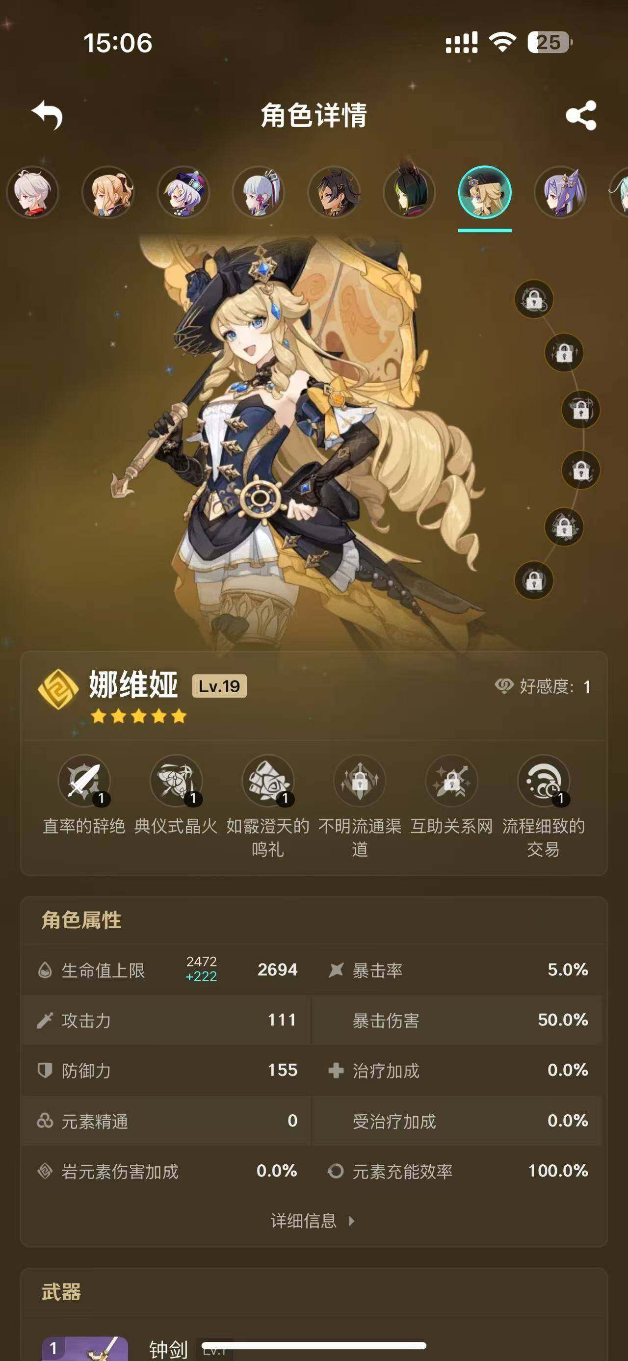YSEY33115原神账号详情图22 YSEY33115原神账号详情图22