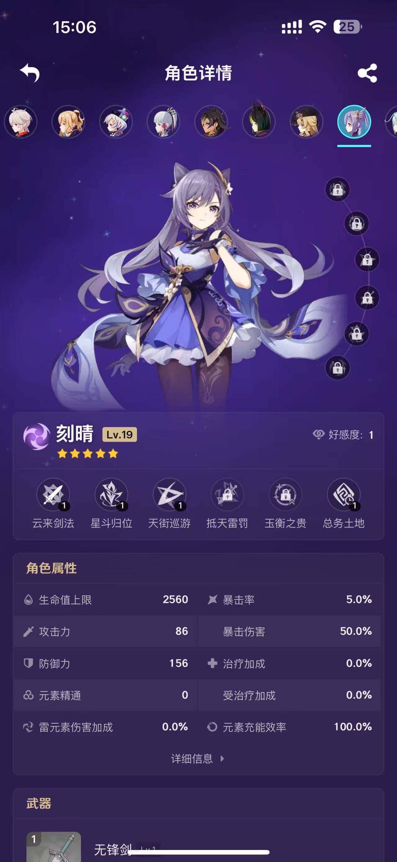 YSEY33115原神账号详情图23 YSEY33115原神账号详情图23