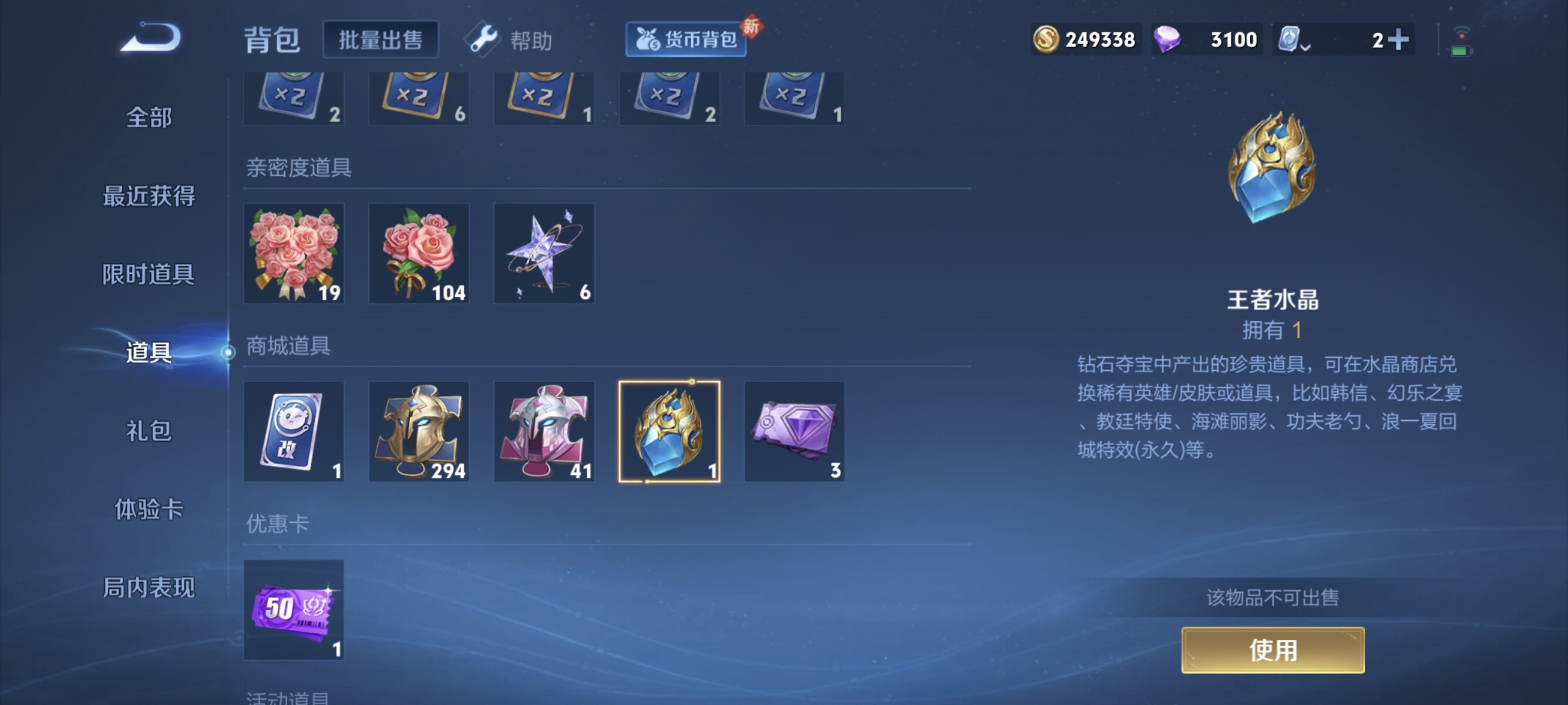 WZCMW3181222王者荣耀账号详情图8 WZCMW3181222王者荣耀账号详情图8