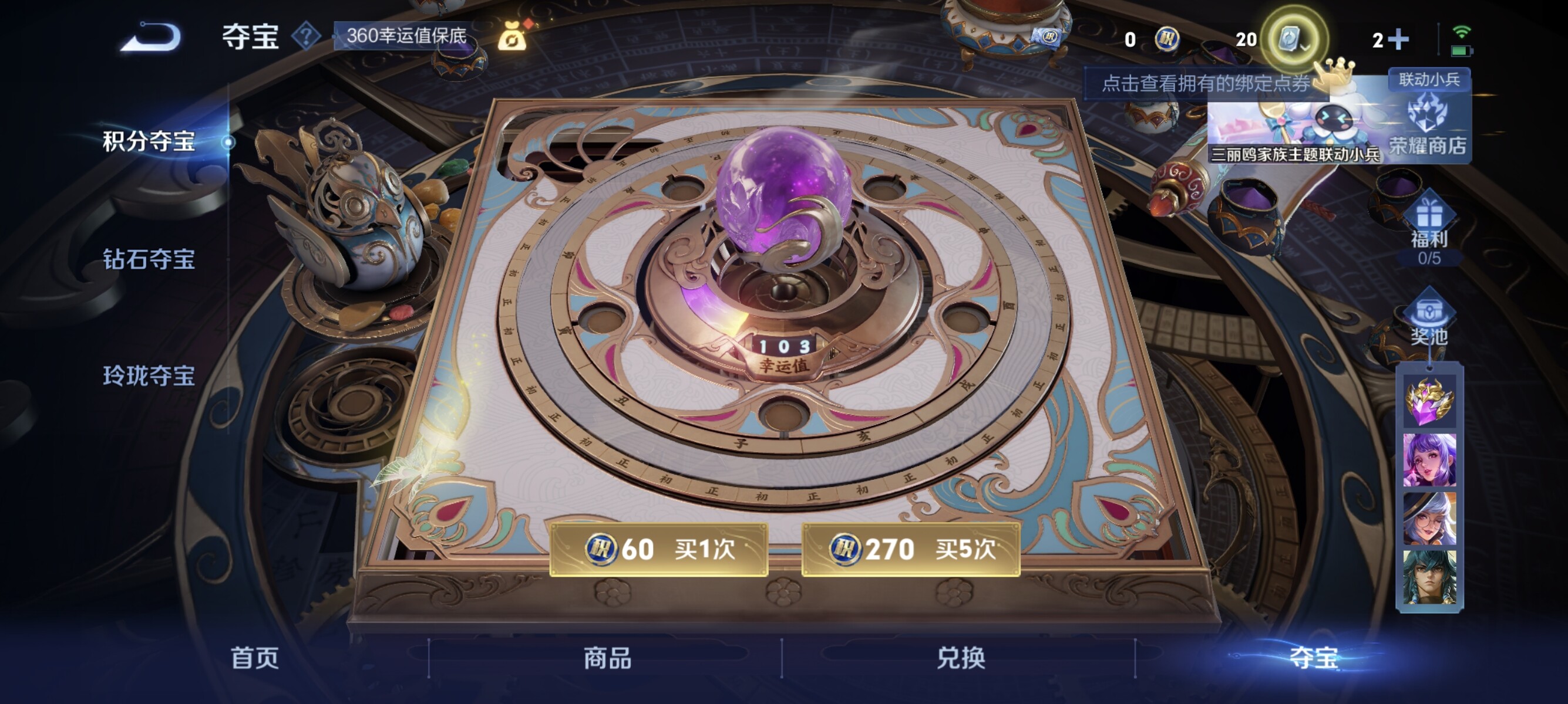 WZCMW3181222王者荣耀账号详情图9 WZCMW3181222王者荣耀账号详情图9